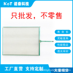 Factory Direct 4 Wire Resistive Touch Screen 10.4inch Touch Panel Tp-3635S1