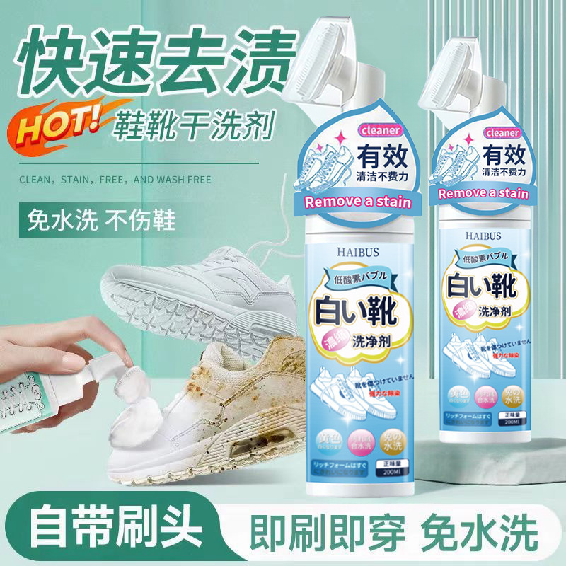 White Shoe Cleaning Agent Shoe Wash Shoe Decontamination Yellow Whitening Wash Protection One Wash-free Cleaner Brush Head White Shoe Cleaning Agent Shoe Wash Shoe Decontamination Yellow Whitening Wash Protection One Wash-free Cleaner Brush Head