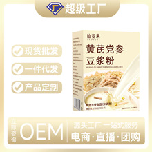 仙姿果 黄芪党参豆浆粉代餐便携黄豆 山药阿姣豆浆粉 红枣豆浆粉
