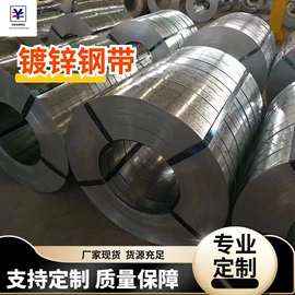 镀锌卷;彩涂卷;镀锌板