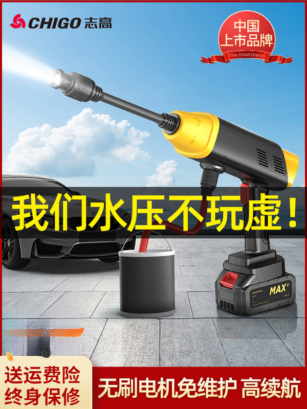 Chigo Wireless Car Washer High-Pressure Water Gun for Home Use, Powerful Lithium Battery Rechargeable Booster Water Gun