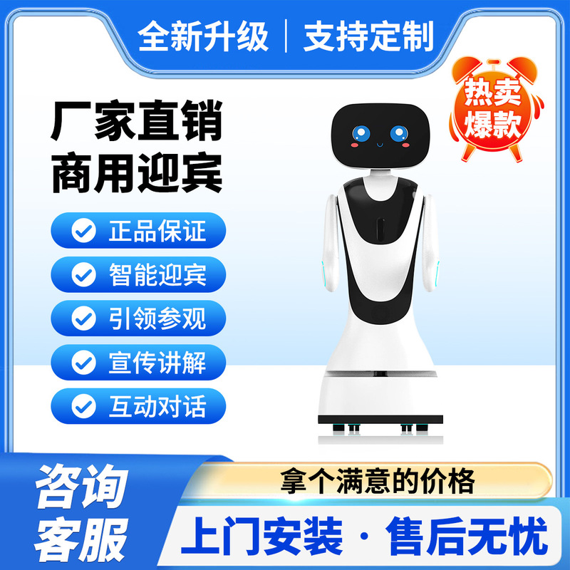 Small Fish-Shaped Welcome Robot with Intelligent Explanation and Reception Services, Capable of Voice Dialogue, Suitable for Foreign Trade Export, Commercial Use, Exhibition Halls, and Hotels