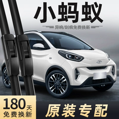 Chery Little Ant Eq1 Sümüksüz Silecek Ləzəmləri 2018-2022