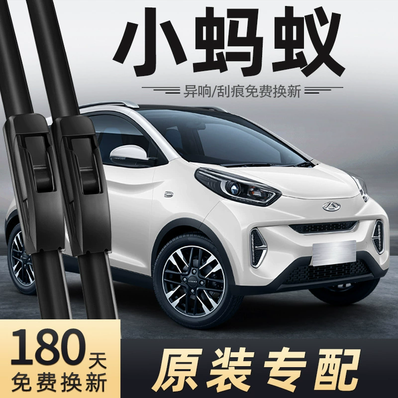 Дворники Chery Ant eQ1 18 моделей 21 бескостные 22 автомобильные аксессуары щетки стеклоочистителя