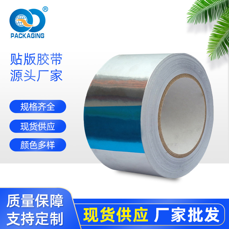 厂家现货铝箔胶带 导电屏蔽锡箔纸 耐热防老化铝箔胶带厨房水槽
