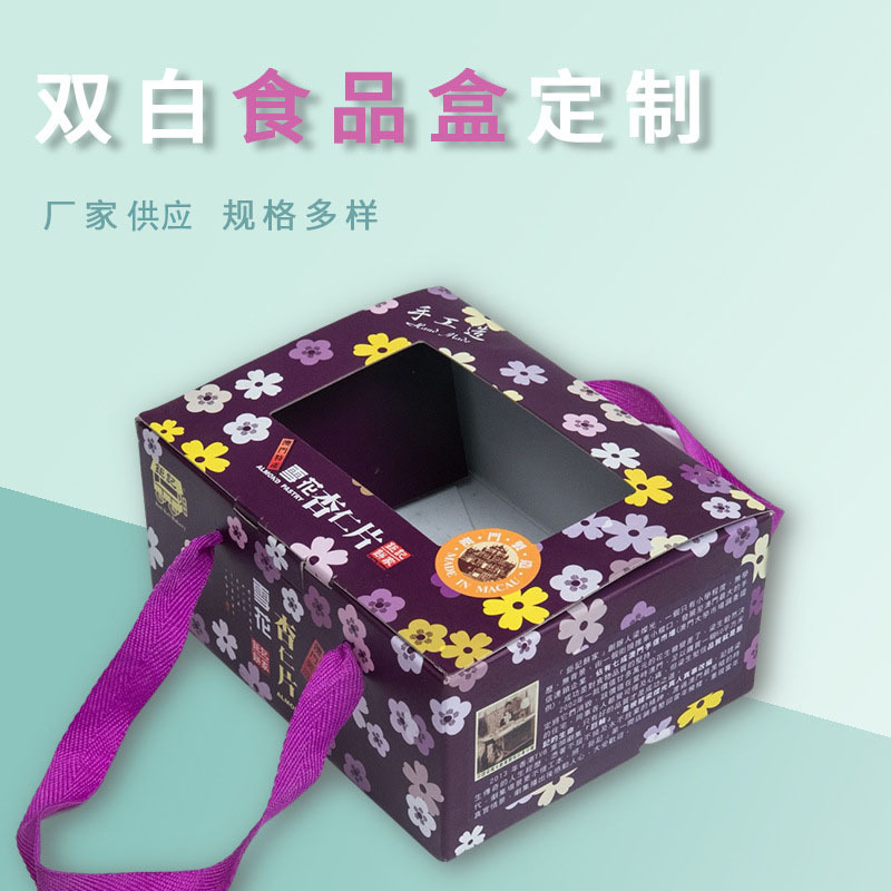 手提甜品包装打包盒 西点蛋糕盒 糖果饼干雪花酥点心食品包装盒