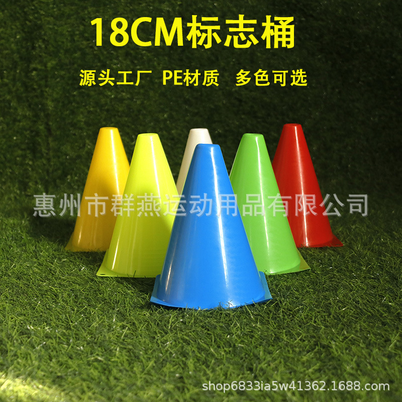 18cm 축구 콘