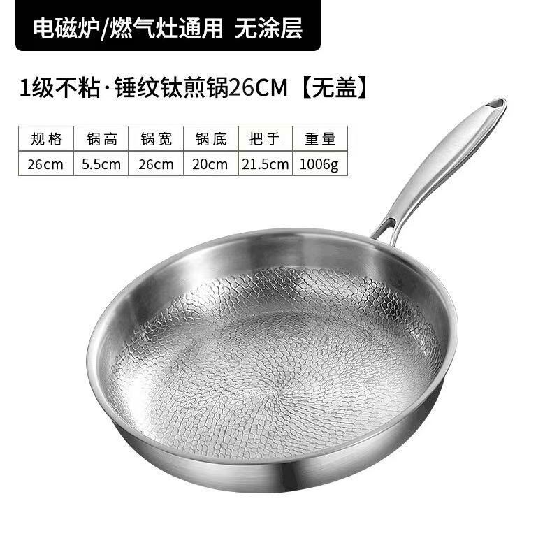 커버 제외 26cm (티타늄 0 코팅 해머 패턴이 달라붙지 않음)