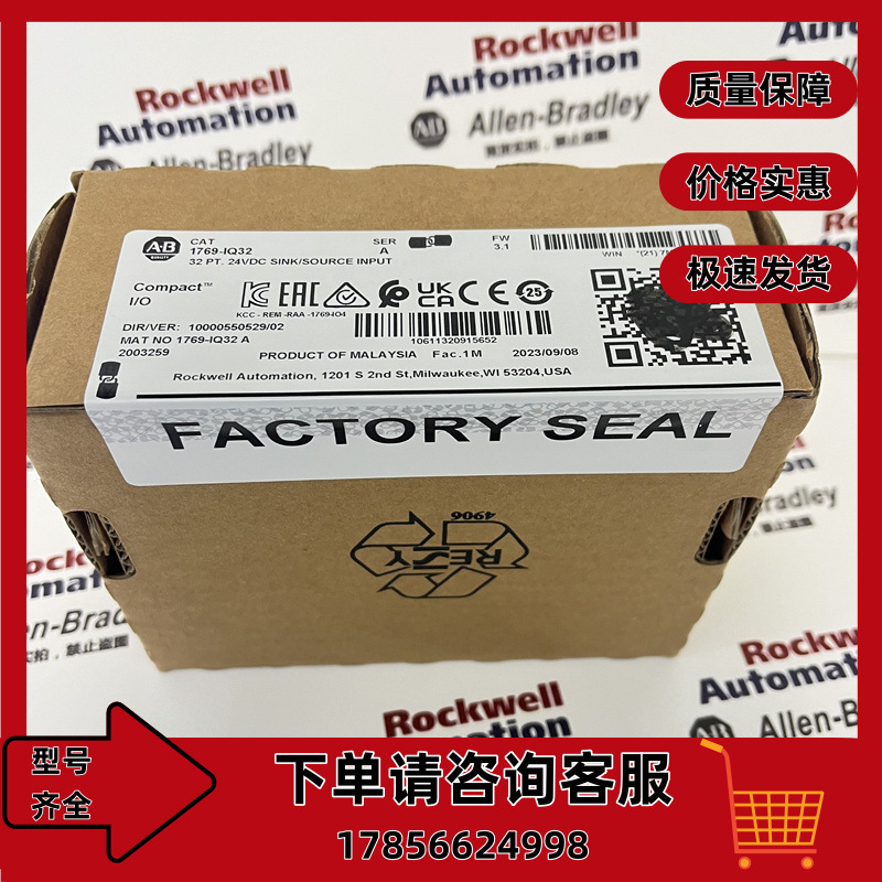 AB 1769-IQ32 罗克韦尔 CompactLogix 32点接收器/电源输入模块
