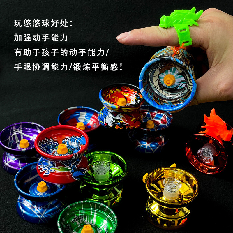 Cross-Border Children's Yo-Yo Toys Alloy Yo-Yo Automatic Spinning Fancy Yoyo Ball Primary School Students Gifts Wholesale