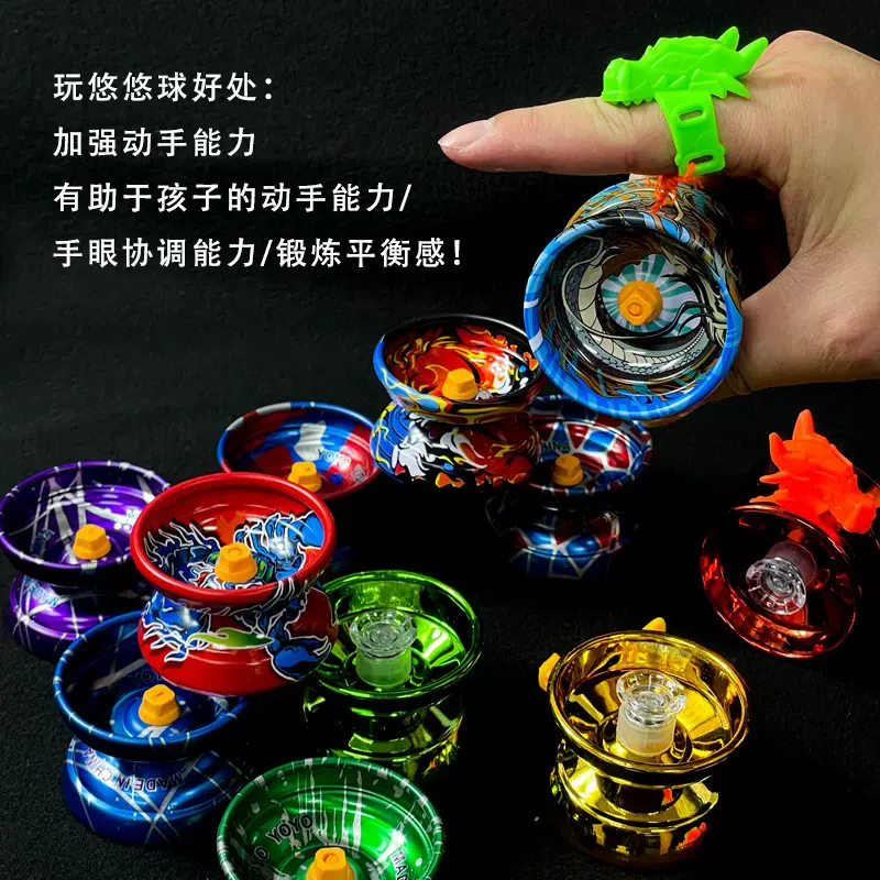 跨境儿童溜溜球玩具合金悠悠球自动回旋花式yoyo球小学生礼品批发