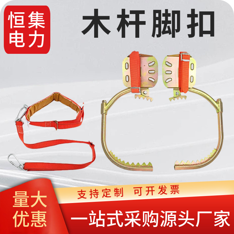 现货批发电工木杆脚扣加厚爬杆铁鞋爬树工具电信登杆脚扣 爬树神