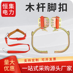 现货批发电工木杆脚扣加厚爬杆铁鞋爬树工具电信登杆脚扣 爬树神