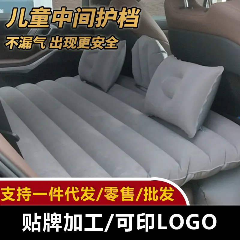 车载汽车充气床垫  儿童档户外休闲后排车中床 轿车后座