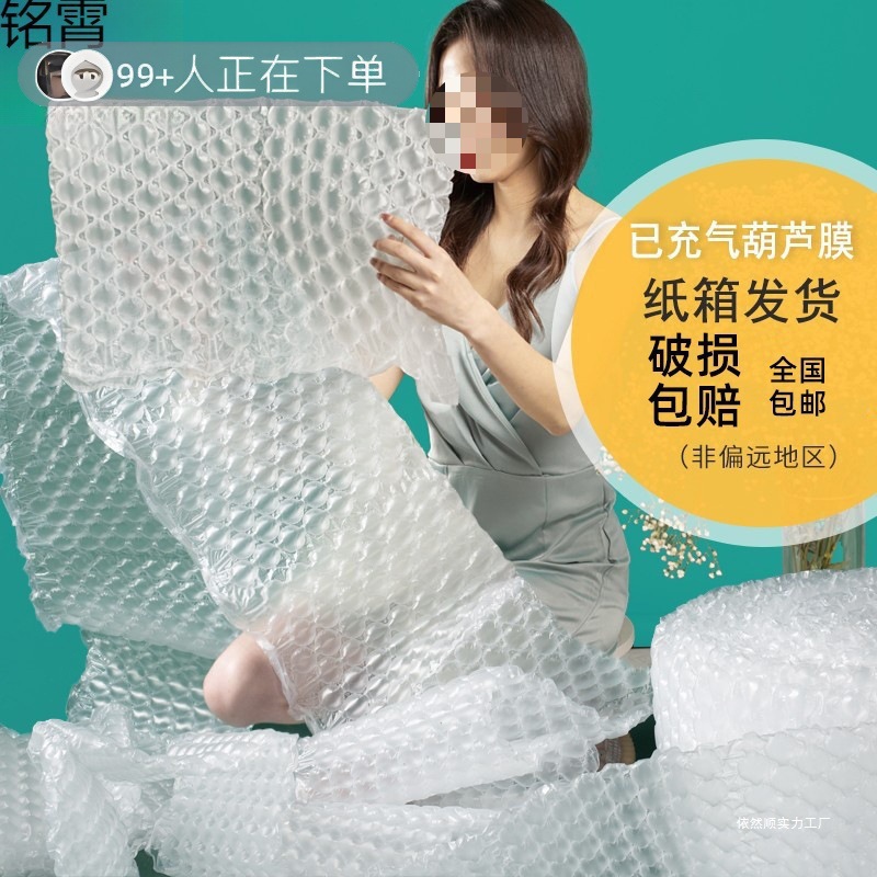 已充气葫芦膜大小泡膜快递打包防撞防震泡沫加厚搬家气泡垫气垫膜