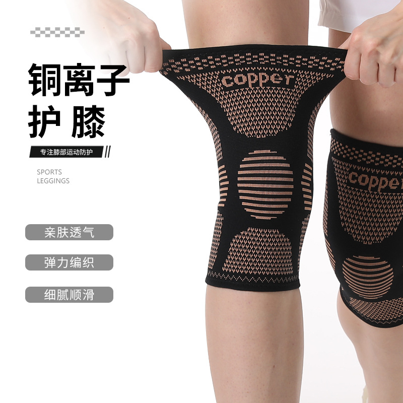 Sports Knee Pads, Knitted Knee Pads, Copper Ion Copper Copper Fiber Four-Way Elastic Nylon Knee Pads, Special for Basketball and Volleyball