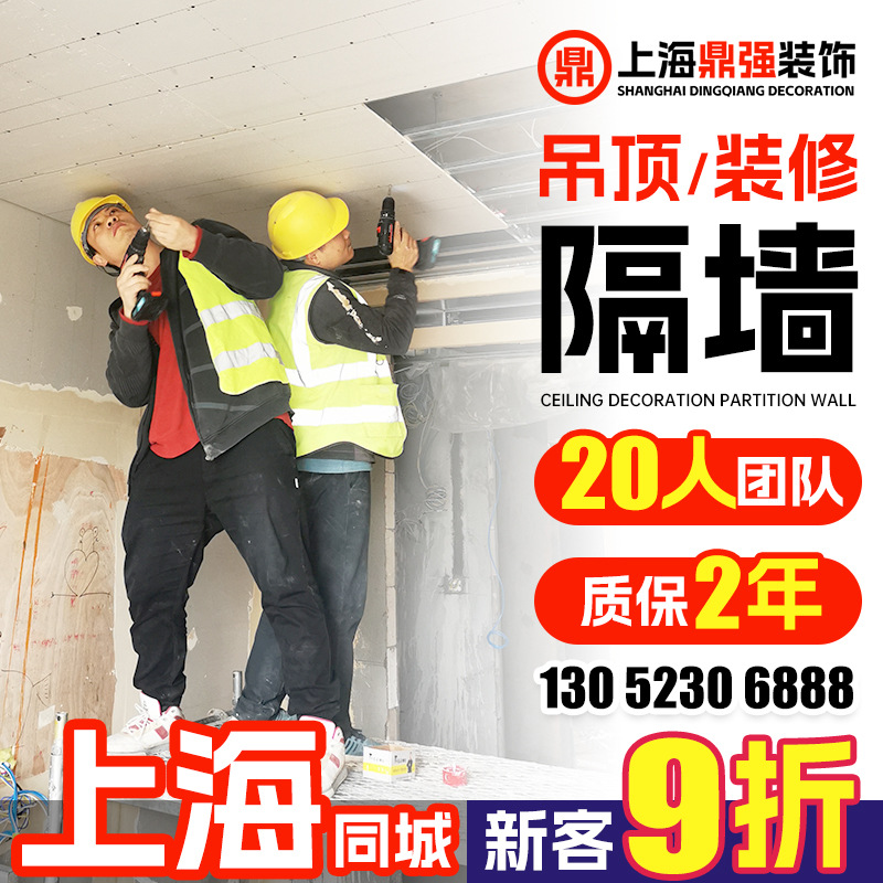 苏州轻钢龙骨隔墙石膏板吊顶包安装办公室矿棉板吊顶隔音隔断墙.