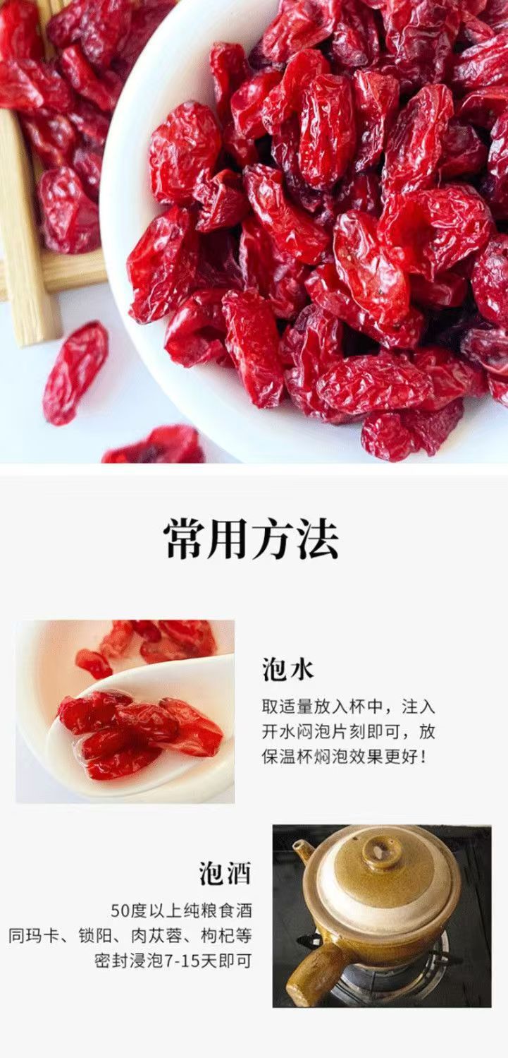 Dried Cornus Fruit Shan Zhu Yu 500g Whole Herb for Decoction and Culinary Use in use