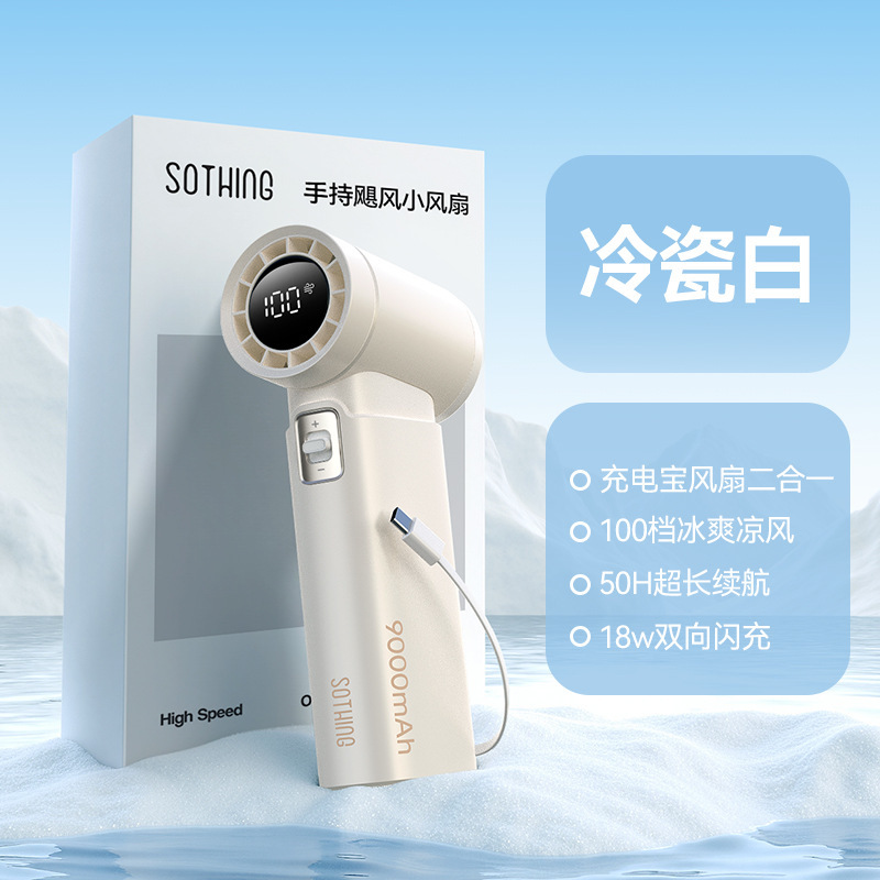 Xiangwu ハンドヘルドファンパワーバンク高速小型風力砲充電冷却ミニターボファンポータブル屋外|undefined
