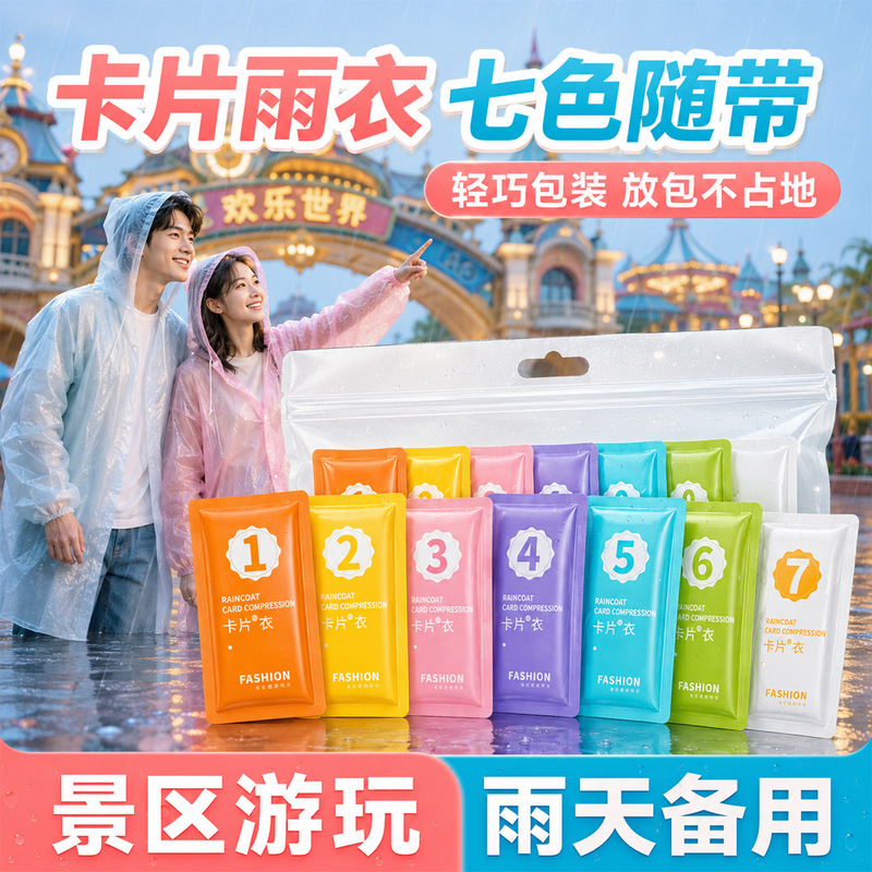 Green disposable raincoat, thickened full-body rain poncho for heavy rain, portable one-piece raincoat for adults for outdoor travel, free shipping Green disposable raincoat, thickened full-body rain poncho for heavy rain, portable one-piece raincoat for adults for outdoor travel, free shipping