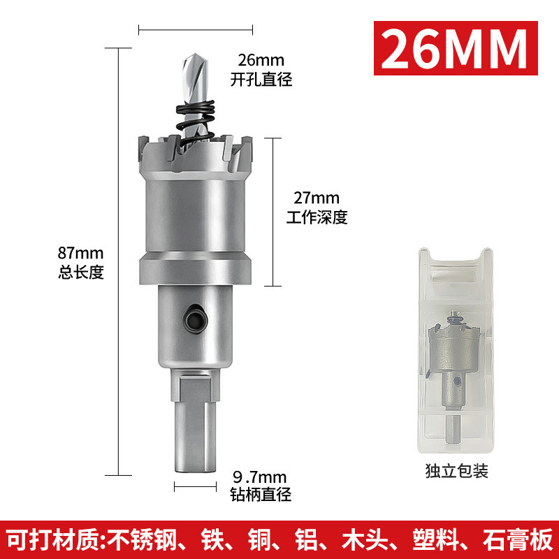 ステンレス鋼穴開けドリル、穴あけ加工品、金属穴あけ専用木工鉄板アルミバックル鋼板穴拡張器|undefined