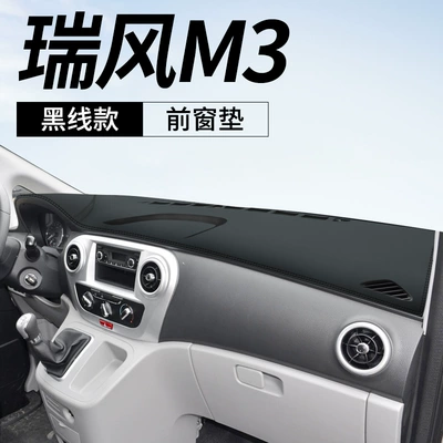 Jac Refine M3 Dashboard Light-Proof Günəş əleyhinə siperlik - 15-22-ruifeng-m3-22-models-with-central-control-screen-are-not-applicable-leather-black-line-front-window-mat-no-specifications