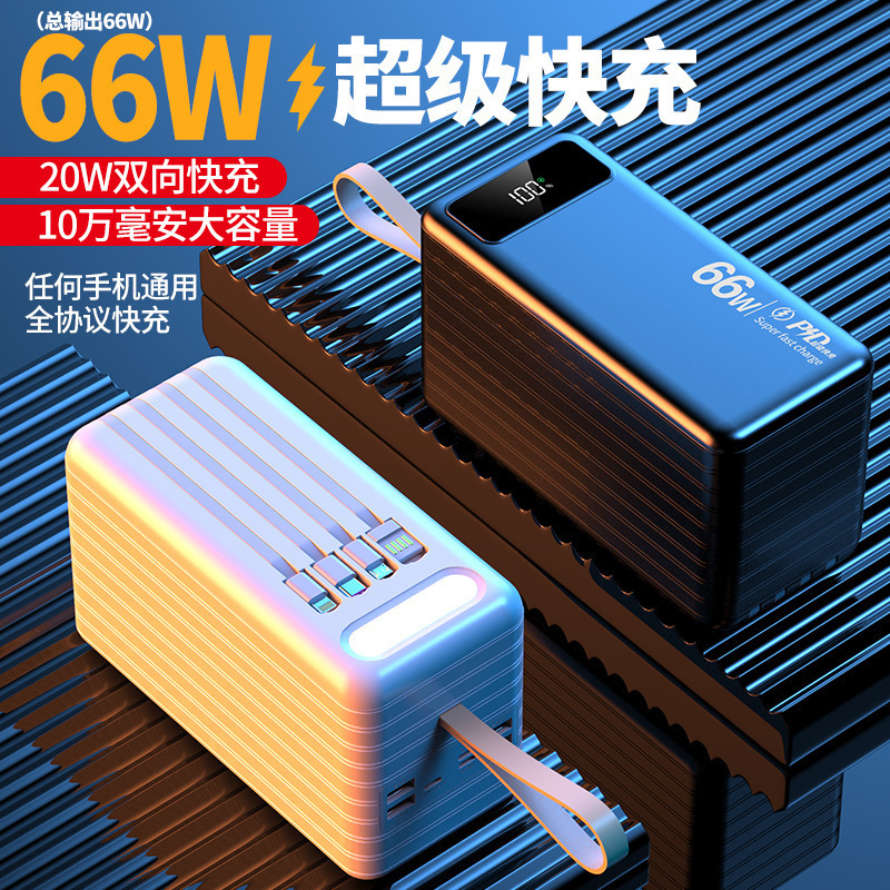 Cross-Border Power Bank 66W Super Fast Charging with Built-In Cable 120,000 Mah Ultra-Large Capacity Outdoor Led Light Mobile Power Supply