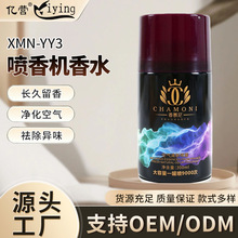 香慕尼空气清新剂自动喷香机香水喷雾室内香氛香薰厕所除臭清香剂