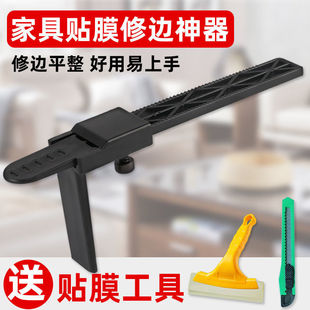 Film trimming furniture sticker edge cutting aid film sticking tool transparent protective film edge clamping device