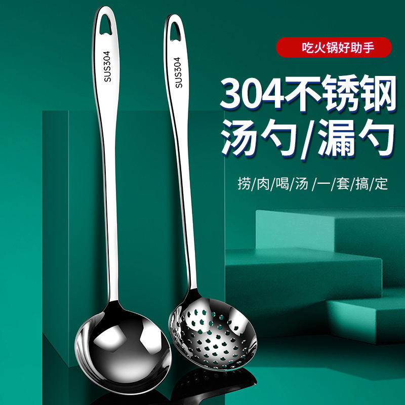 304 Stainless Steel Thickened Hot Pot Spoon, Large Long-Handled Soup Ladle for Home Kitchen and Commercial Use, Soup Spoon and Skimmer 304 Stainless Steel Thickened Hot Pot Spoon, Large Long-Handled Soup Ladle for Home Kitchen and Commercial Use, Soup Spoon and Skimmer