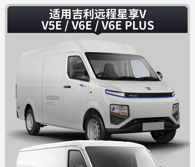 Suitable for Geely Remote Star Enjoy V6E wipers, V5E new energy vehicle frameless rubber blade accessories, car V6 wipers