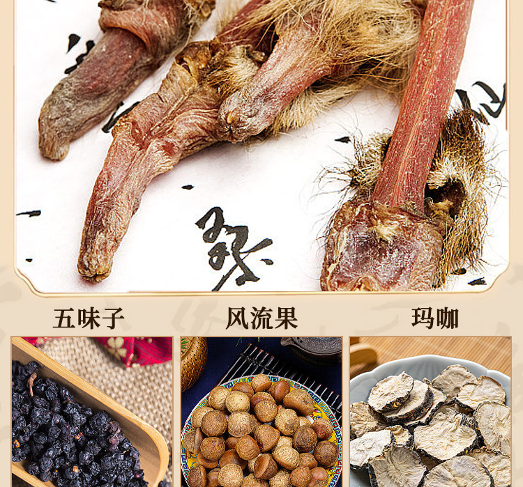 12-Herb Tonic Wine Soaking Blend Pao Jiu Liao 200g Traditional Chinese Herbal Mix for Men quality and texture