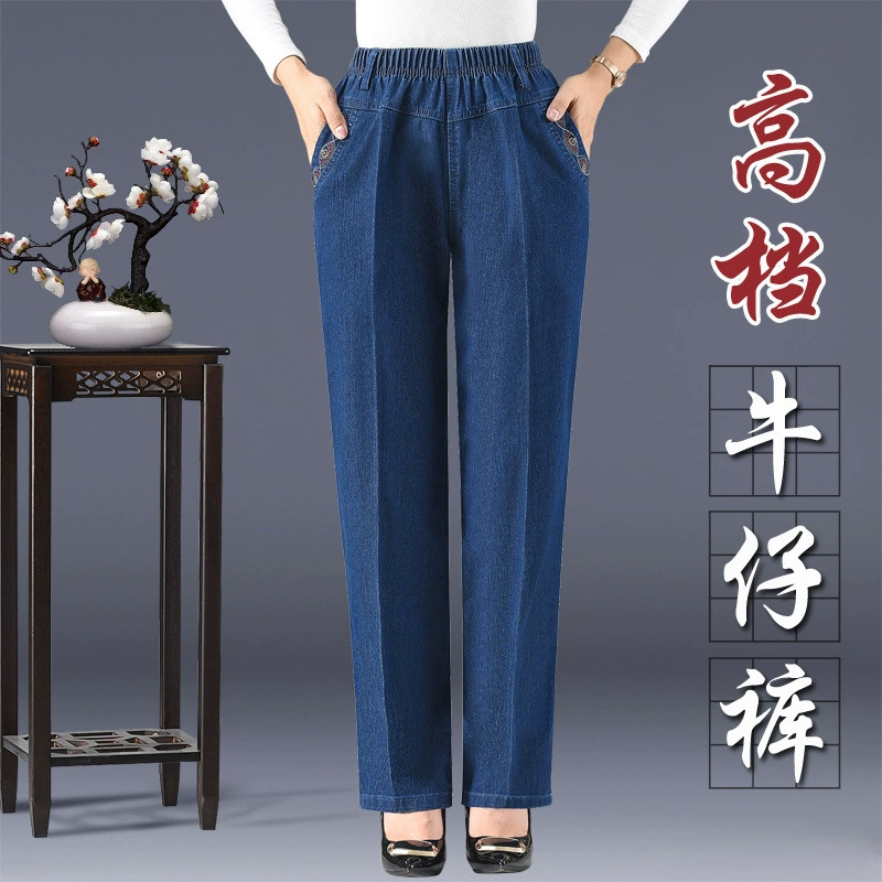 Весенне-осенний стиль, женские джинсы среднего возраста, новые свободные повседневные прямые брюки для мам с высокой талией больших размеров
