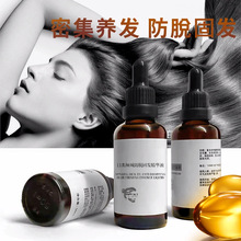 头皮护理精华液防脱营养发际线生长液乌发育发强韧发根增发密发剂