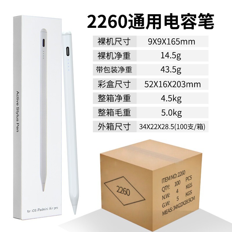 2260スマートタッチペンのスタイラスのタッチパネルの静電容量ペンのタブレットの画面のタッチペンはandroidアップルの通を適用します。|undefined