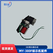 �xMY-380F��a�C����x�������� ��ʾ�C�gЪ݆ ��ӡ���a����
