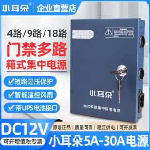 С����220V�D12V��ʽ��·����Դ4/9/18·���i�T���_�P�Դ��