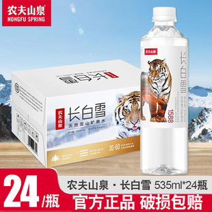 �r��ɽȪ�L��ѩ��Ȼѩɽ�VȪˮ535ml*24ƿ����ƫ�����Ը߶����ˮ