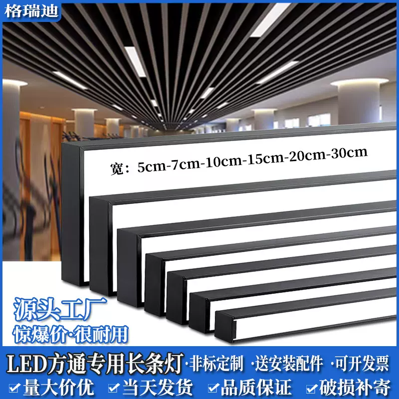 方通灯led长条灯铝方通吊顶灯超亮店铺商用办公室条形灯格栅吊灯