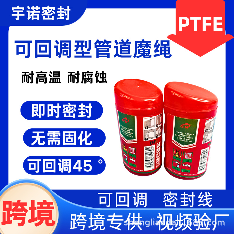 上新20米管道魔绳水暖管道密封线金属螺纹耐高温可回调生料带100