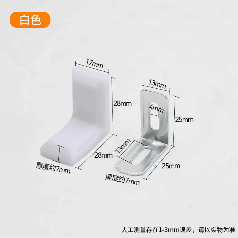 メーカー直売の角鉄ナイロンプラスチックの厚い角コードの家具の直角の板は仕切り板を支えて食器棚を支えて角コードを接続します。|undefined