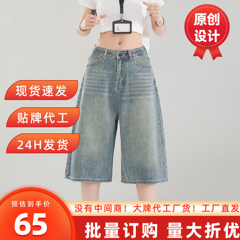 Nostalgic Color Denim Cropped Pants for Women, Summer Thin Style, 2026 New Model, Loose Fit, Slimming, High-Waisted, Vintage, Versatile Wide-Leg Pants