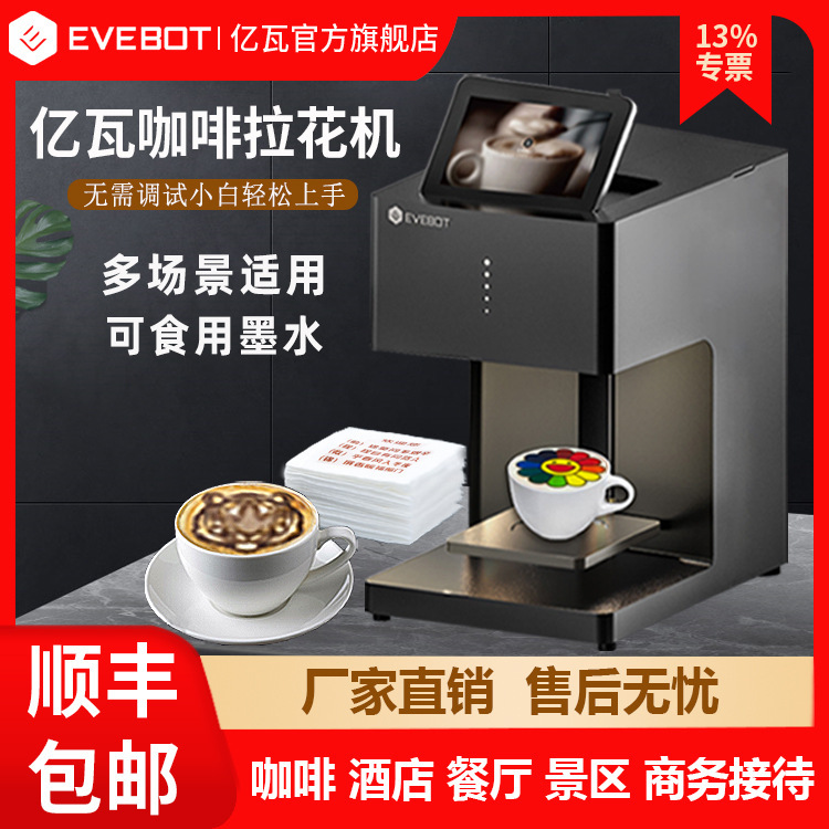 Evebot Coffee Latte Art Printer Photo Printing Latte Art Machine Hidden Message Ai Printing Food Printer