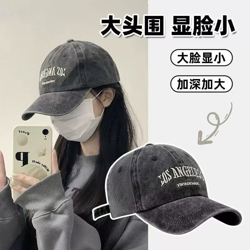 女大头围棒球帽做旧水洗帽子男美式宽檐复古显脸小潮流刺绣鸭舌帽