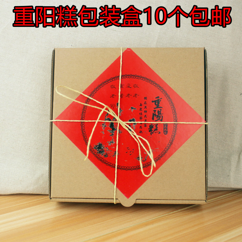 九九重阳节重阳糕老人糕点礼品年糕包装盒敬老院医院手提袋礼盒
