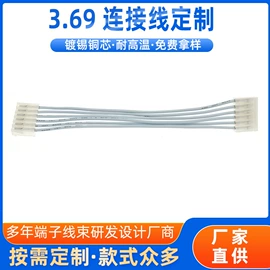 电子线;连接器;排线