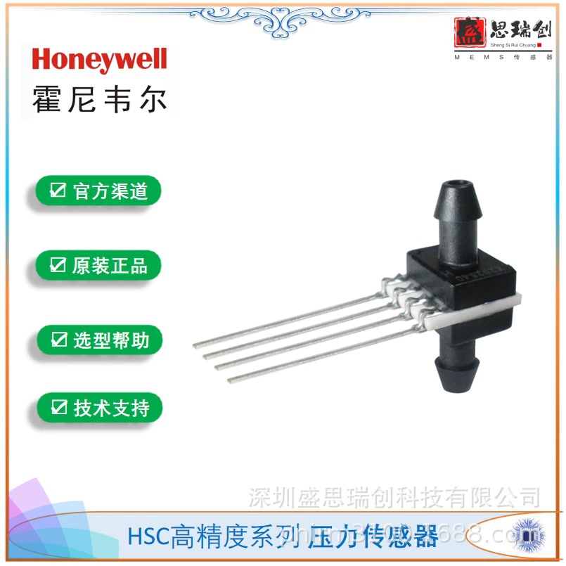 Honeywell HSSAAN001NDAA5 Датчик давления ± 250pa Монитор воздушного потока для моделирования дифференциального давления