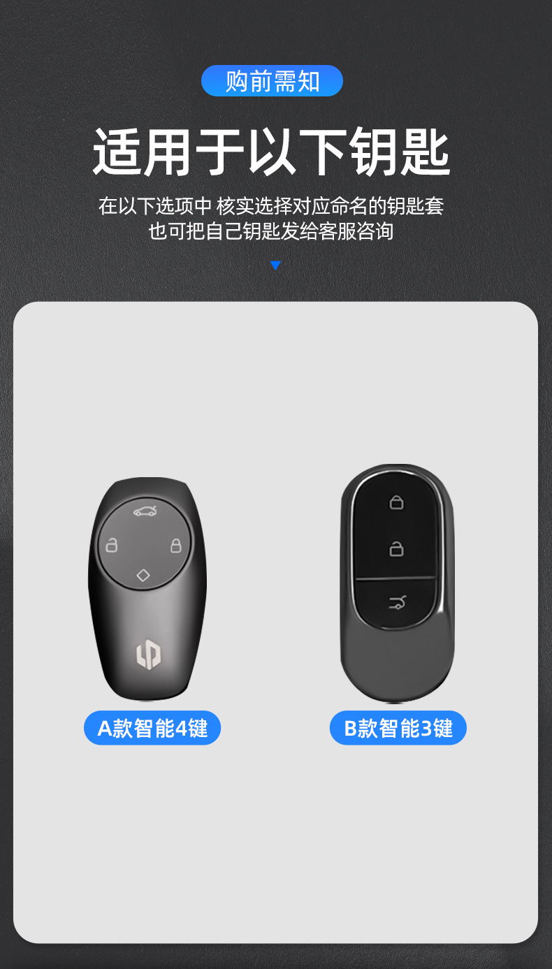 Suitable for 2024 Leapmotor C11 key case for women, C01 for men, T03 special high-end shell buckle car modification decorative accessories