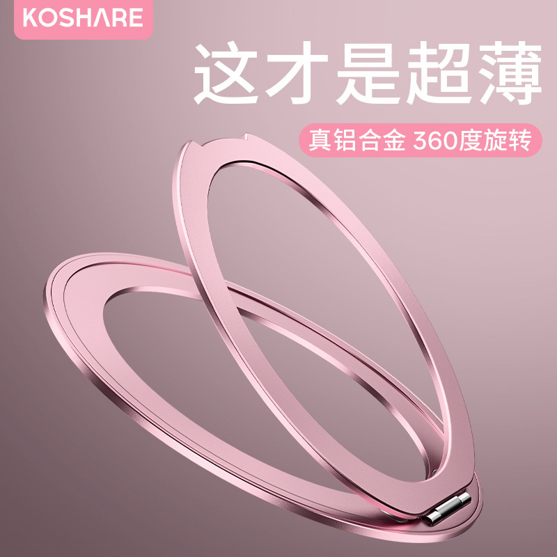 旋转解压便携隐形背贴固定多功能磁吸金属镂空手机支架车载通用款|undefined