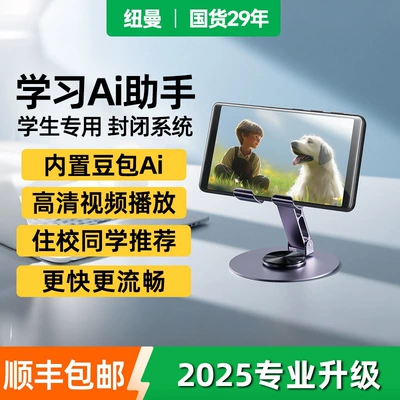 Car mp4: edition for high school students - 16g-high-cost-performance-ratio-sf-express-official-standard-configuration-40ai-learning-versionefficient-learning-with-built-in-doubao-ai